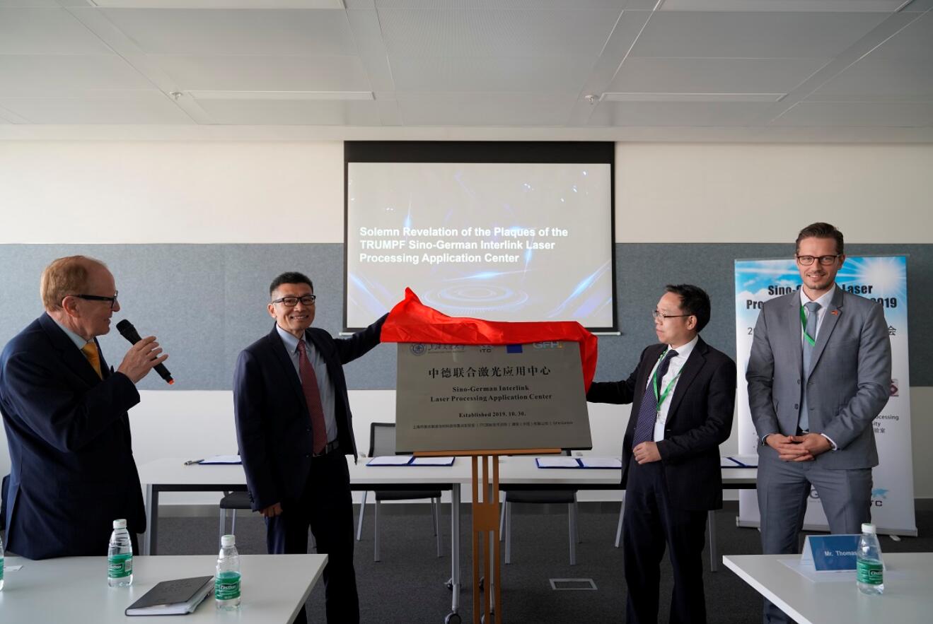 Trumpf& Shanghai Jiao Tong U-1