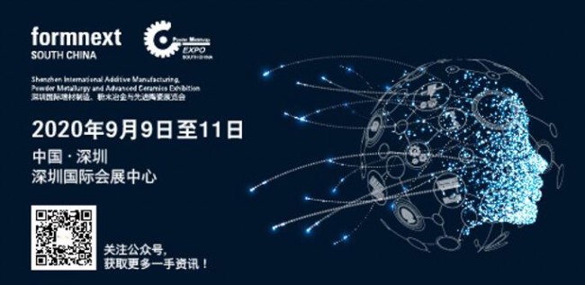 知名行业团体和协会强势加盟首届Formnext + PM South China,推动前沿增材制造与粉末冶金技术