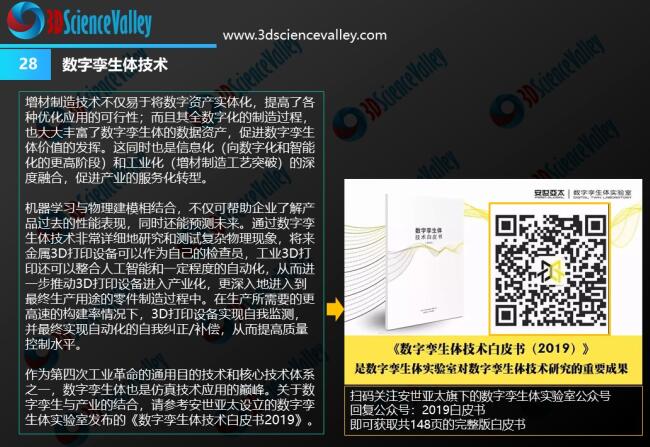 whitepaper_Industrial Revolution_28