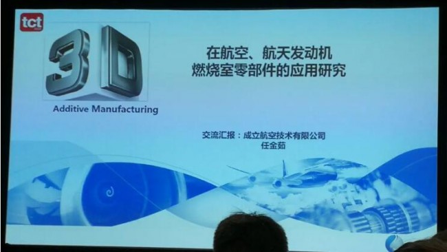 TCT-Aera Seminar_Chengli