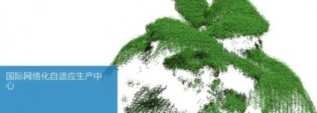 Fraunhofer IPT_Internation Center_2