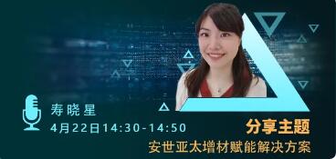 Pera_Senimar_DfAM_Shouxiaoxing