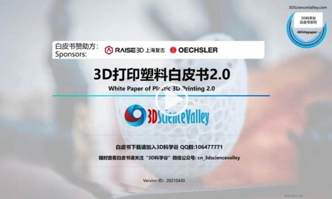 Video Cover_Whitepaper