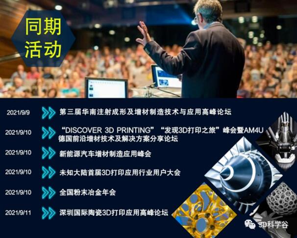 Formnext+PM South China3