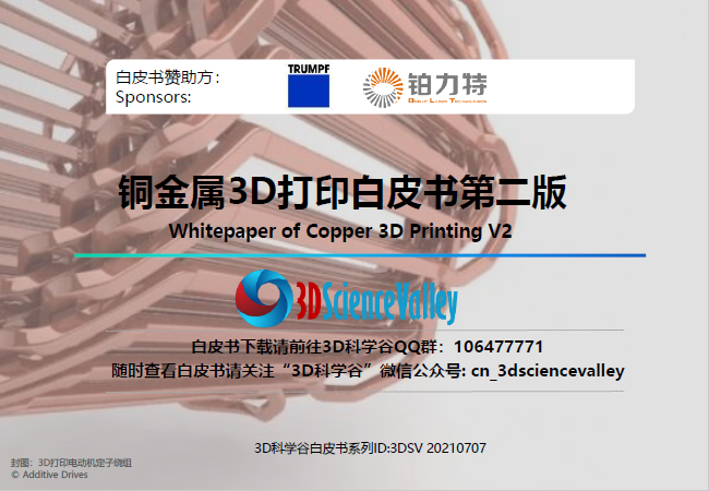 Whitepaper_Copper_Cover 1