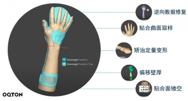 Oqton_Geomagic Freeform_3
