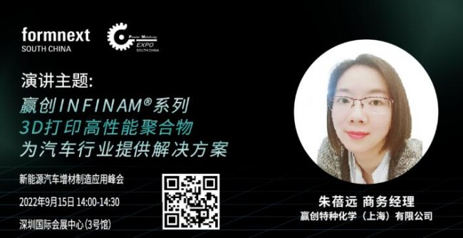 Formnext_Auto_Zhupeiyuan