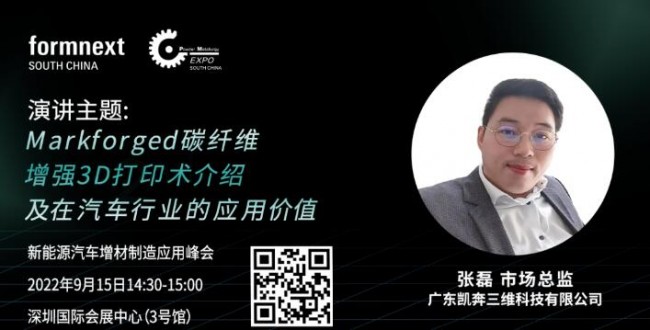 Formnext_Auto_zhanglei