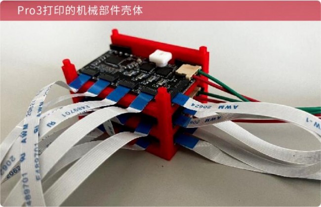 东京工业大学利用复志科技3D打印机辅助机器人人机交互研究