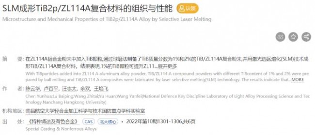 article_nanchang_SLM