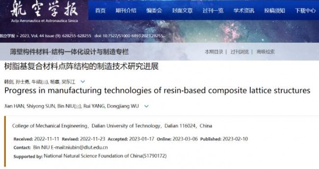 article_Lattice_resin