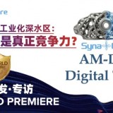 Premiere_SynaCore_2