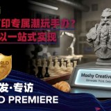 meshi_tct premiere
