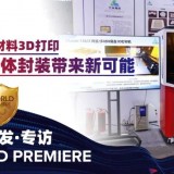 tct premiere guanglei