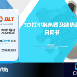 white paper_heat_1